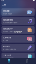 短视频一键搬运 v1.1.2 app免费版 截图