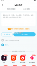 短视频一键搬运 v1.1.2 app免费版 截图