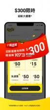KeeTa v1.11.202 美团外卖app 截图