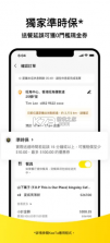 KeeTa v1.11.301 香港官方版 截图