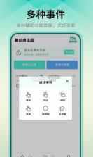 自动连点器 v1.1.5 免费版(连点点击器) 截图