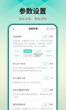 自动连点器 v1.1.5 免费版(连点点击器) 截图