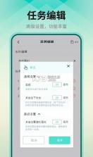 自动连点器 v1.1.5 免费版(连点点击器) 截图