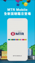 mtr港铁 v20.39.2 app下载(mtr mobile) 截图