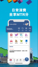 mtr港铁 v20.39.2 app下载(mtr mobile) 截图