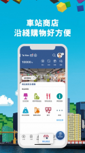 mtr港铁 v20.39.2 app下载(mtr mobile) 截图