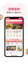 澳觅 v6.32.5 外卖app下载 截图