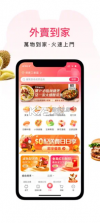 澳觅 v6.32.5 外卖app下载 截图