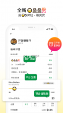 open rice v7.5.2 香港app安卓 截图