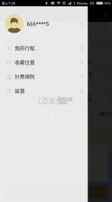 澳门电召 v3.2.2 app下载(电召PLUS) 截图