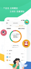 octopus八达通 v11.1.0 app最新版 截图