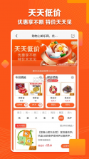 邮乐购 v6.7.0 app官方下载(邮乐网) 截图