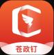 苍政钉下载v6.5.5.5