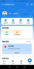 黑龙江全省事 v2.0.7 app下载安装 截图