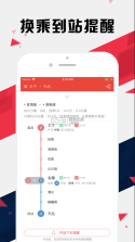 香港地铁通 v2.0.0 安卓版 截图