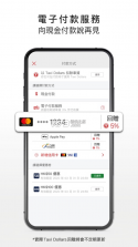 HKTaxi v5.5.41 安卓app 截图