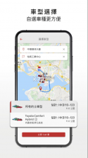 HKTaxi v5.5.41 安卓app 截图