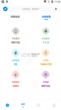 北幕工具箱 v2.8 软件 截图