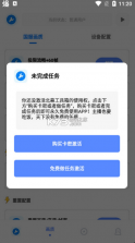 北幕工具箱 v2.8 软件 截图