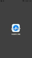 北幕工具箱 v2.8 软件 截图