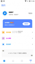 北幕工具箱 v2.8 软件 截图