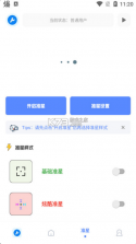 北幕工具箱 v2.8 软件 截图