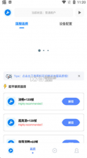 北幕工具箱 v2.8 软件 截图