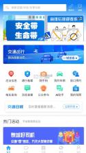 泉城行+ v3.3.9 app官方下载安卓 截图