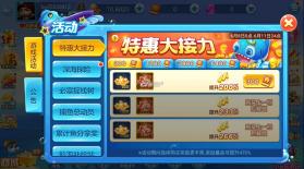 街机金蟾捕鱼 v4.5.0.0 福利版 截图