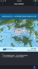 我的天文台 v5.7.2 香港app下载 截图