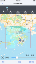 我的天文台 v5.7.2 香港app下载 截图