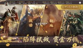 三国志战略版 v2051.1110 天师举义版本 截图