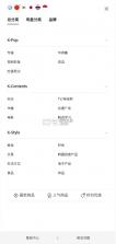 k4town v1.9 中文官方app下载 截图