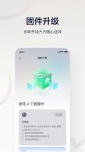 九号出行平衡车 v6.6.6 app下载 截图