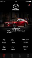 My Mazda app v1.3.0 官方下载 截图