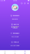 星河集美 v1.4.0 app 截图