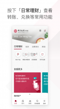 bochk中银香港 v7.1.1 app 截图