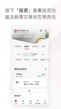 bochk中银香港 v7.1.1 app 截图