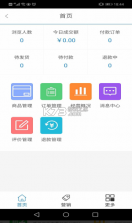 金燕e商 v1.2.1 app官方下载 截图