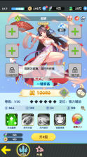 逍遥三国 v3.1.0.00010007 折扣平台 截图