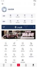 LING Club菱菱邦 v8.2.4 app 截图