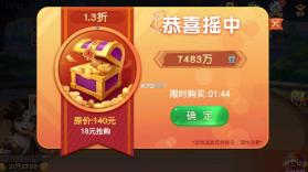 天天斗地主 v8.31.931 手游 截图