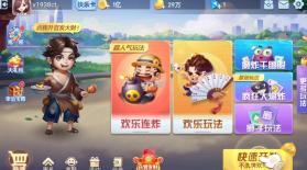 天天斗地主 v8.31.931 手游 截图