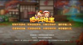 随时斗地主 v1.6.1 免费下载安装 截图