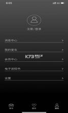 长马智驭 v2.3.6 app官方下载 截图