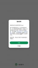 石惠行 v1.9.0 app(石慧行) 截图