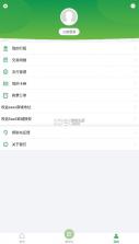 石惠行 v1.9.0 app(石慧行) 截图