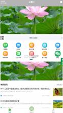 石惠行 v1.9.0 app(石慧行) 截图