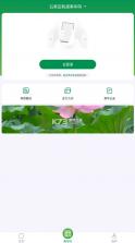 石惠行 v1.9.0 app(石慧行) 截图