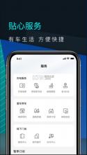 福特电马 v1.19.1 app 截图